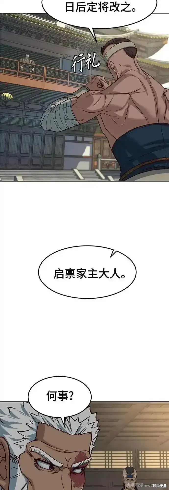 第104话 第18页
