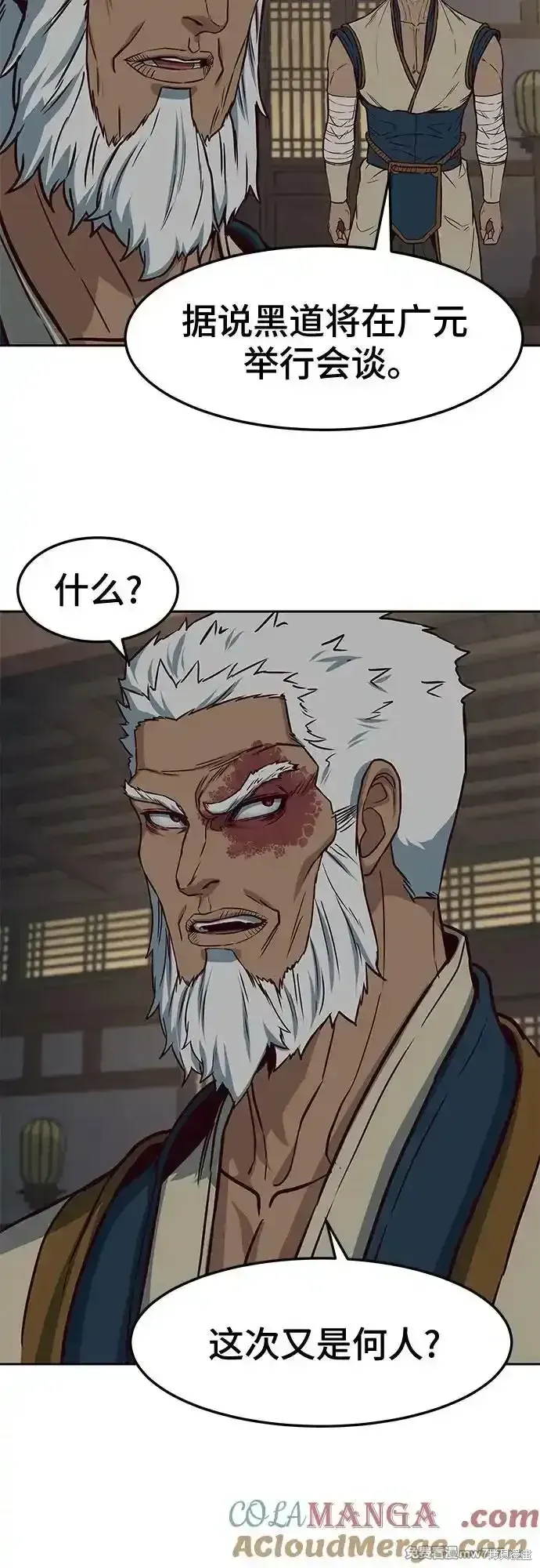 第104话 第19页