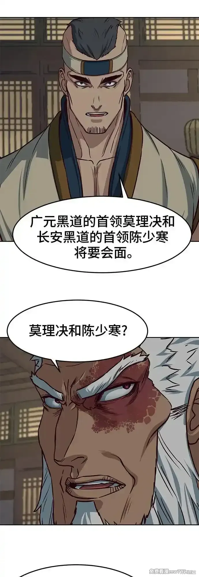 第104话 第20页