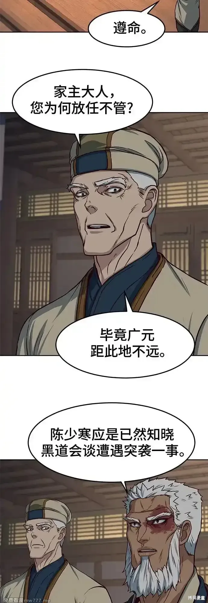 第104话 第23页