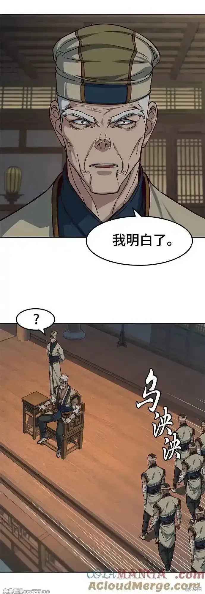 第104话 第25页