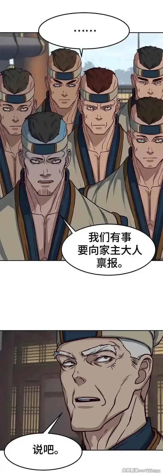 第104话 第27页