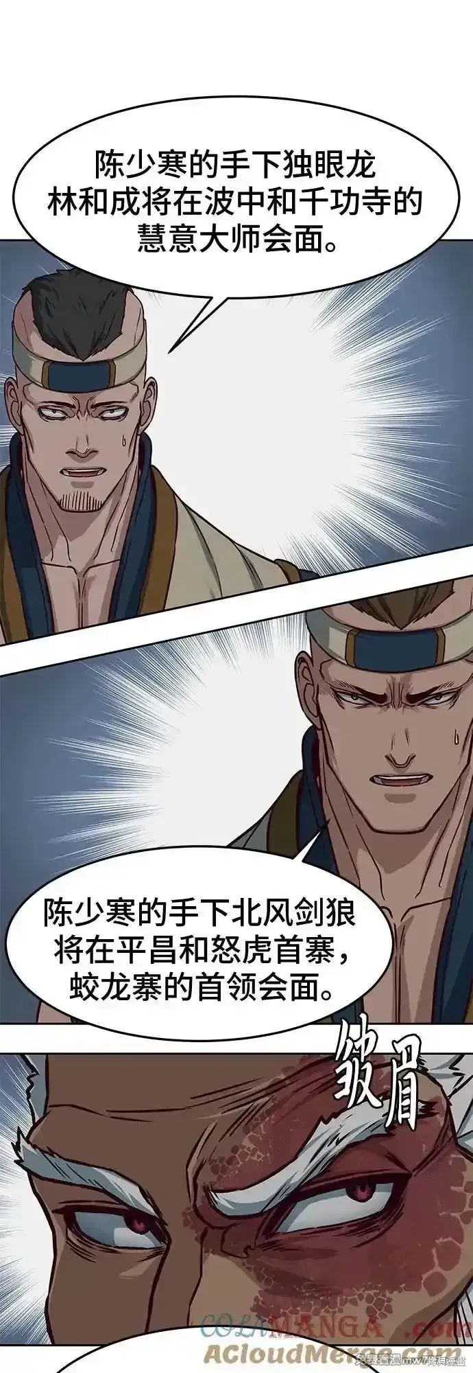 第104话 第28页