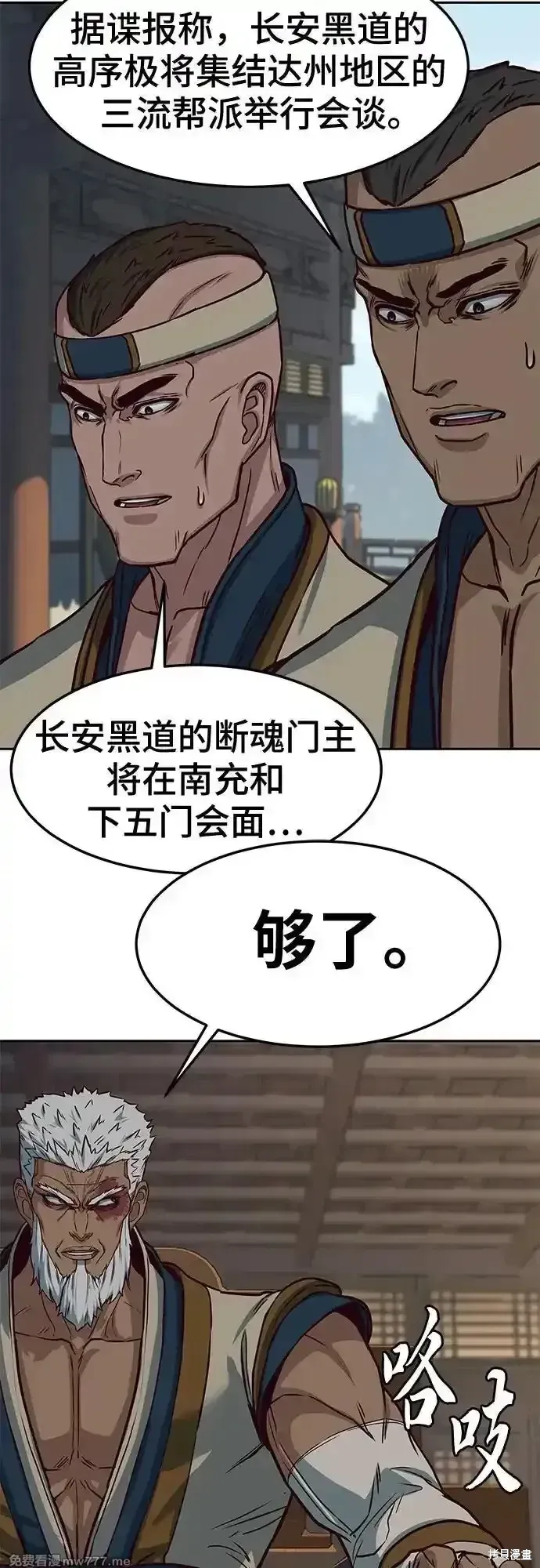 第104话 第29页