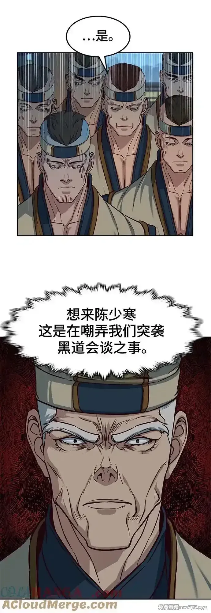 第104话 第31页