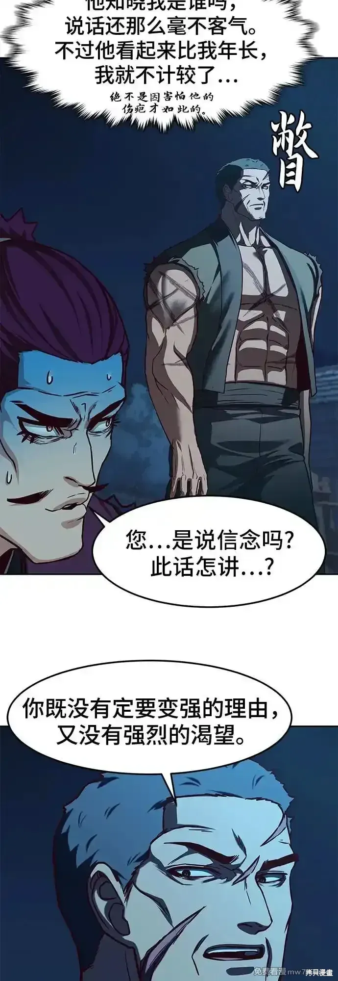 第104话 第39页