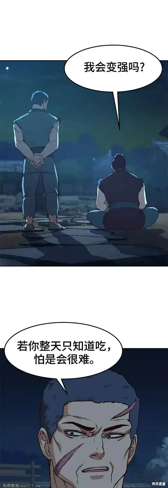第104话 第45页