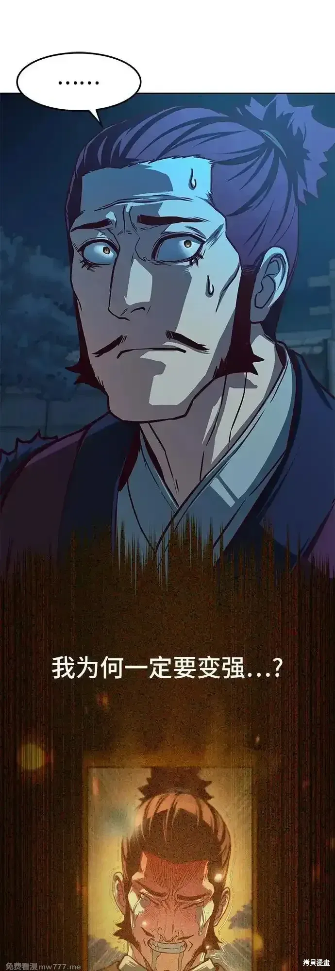 第104话 第47页