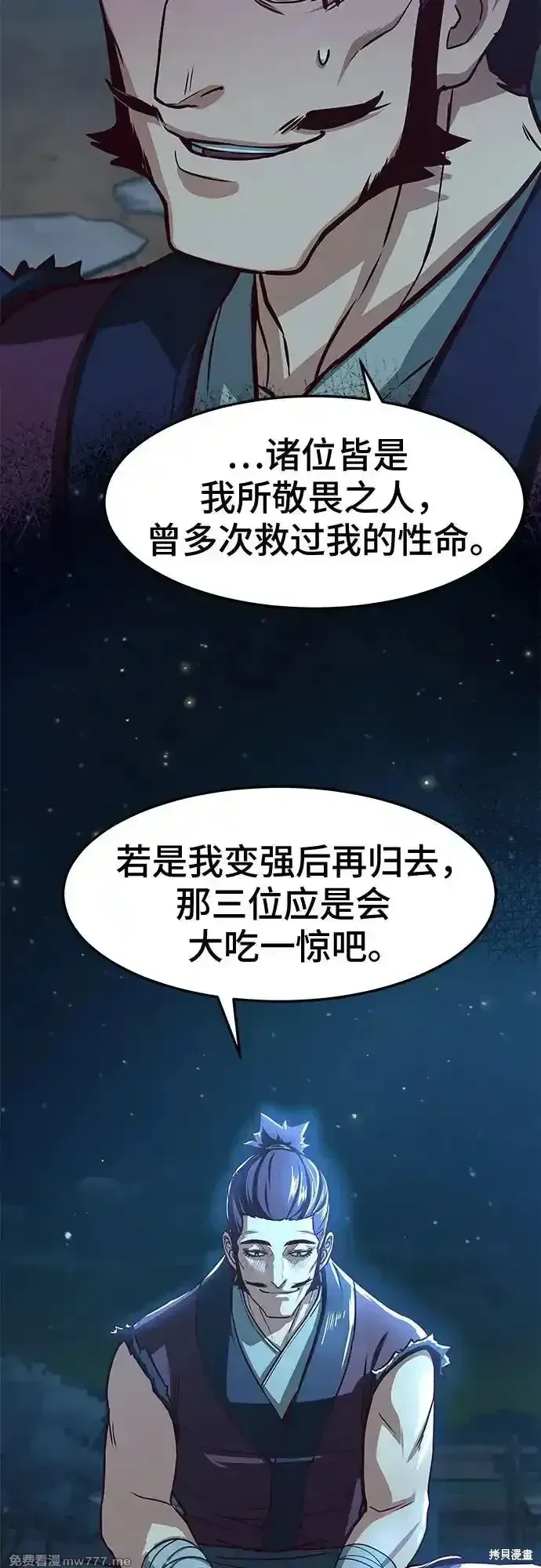 第104话 第51页