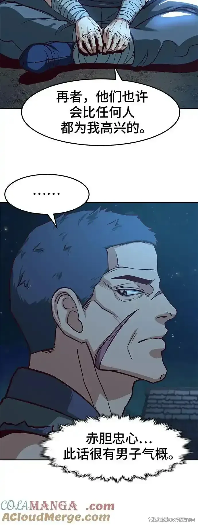 第104话 第52页