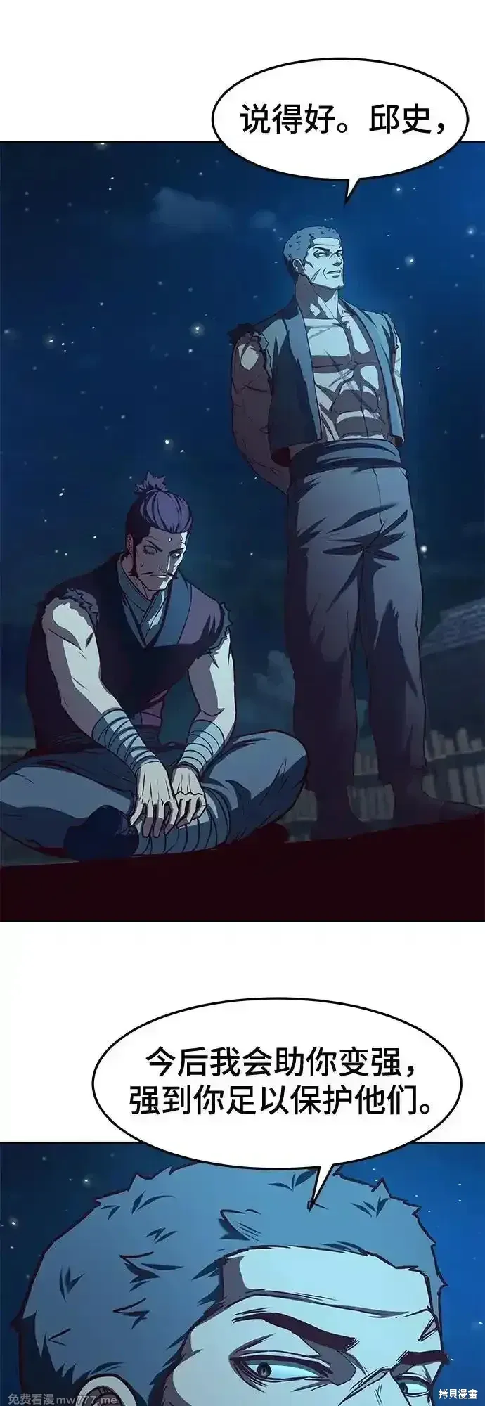 第104话 第53页