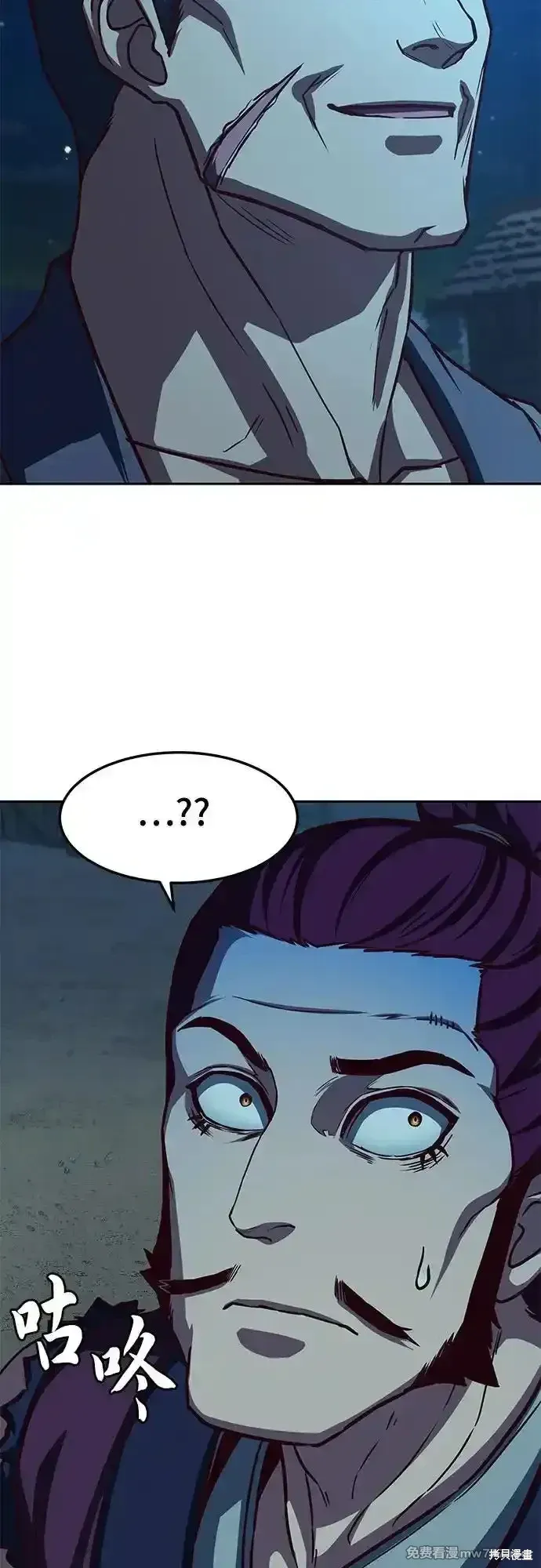 第104话 第54页