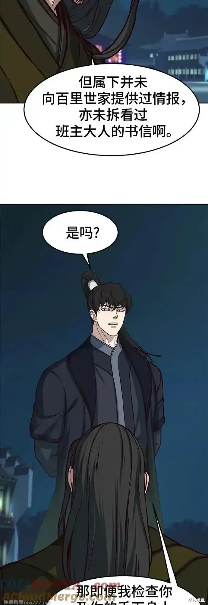第105话 第10页