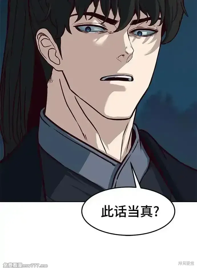第105话 第12页