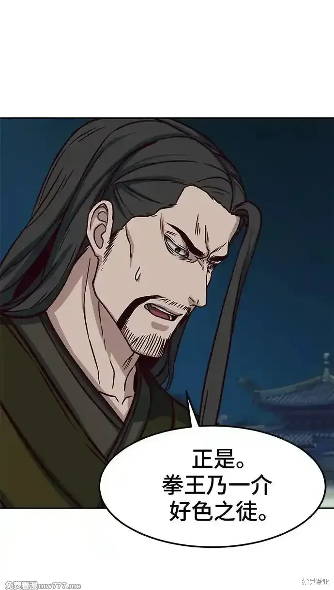第105话 第18页