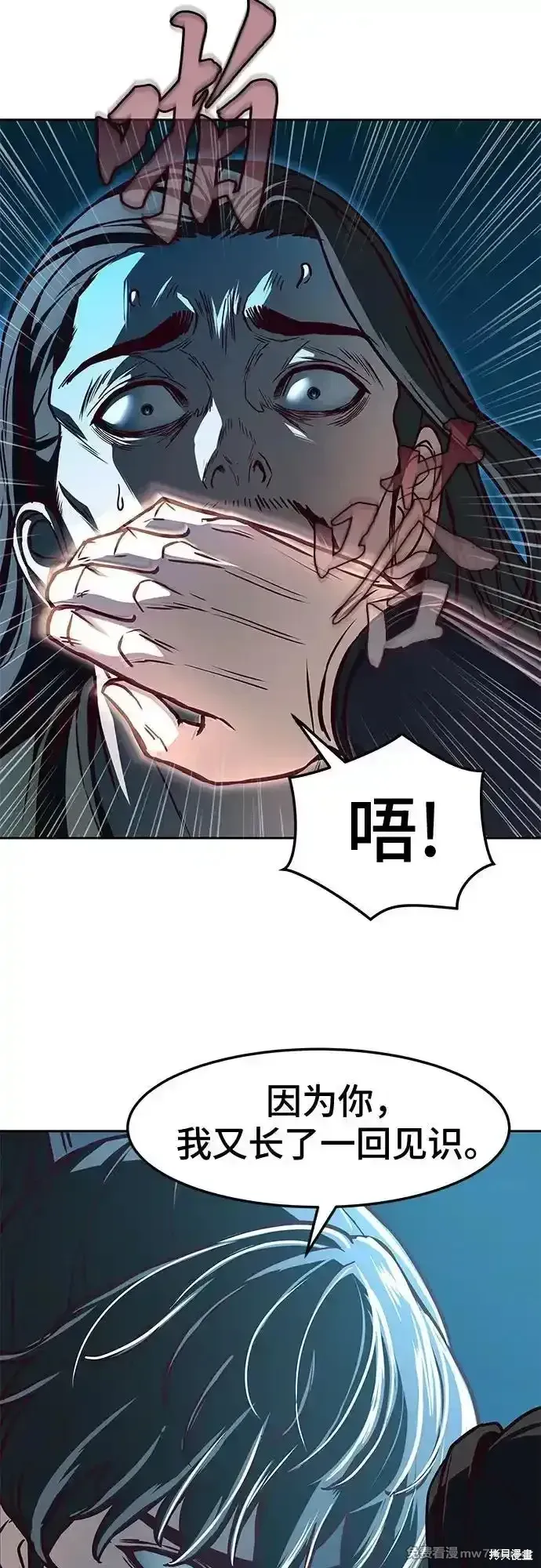 第105话 第24页