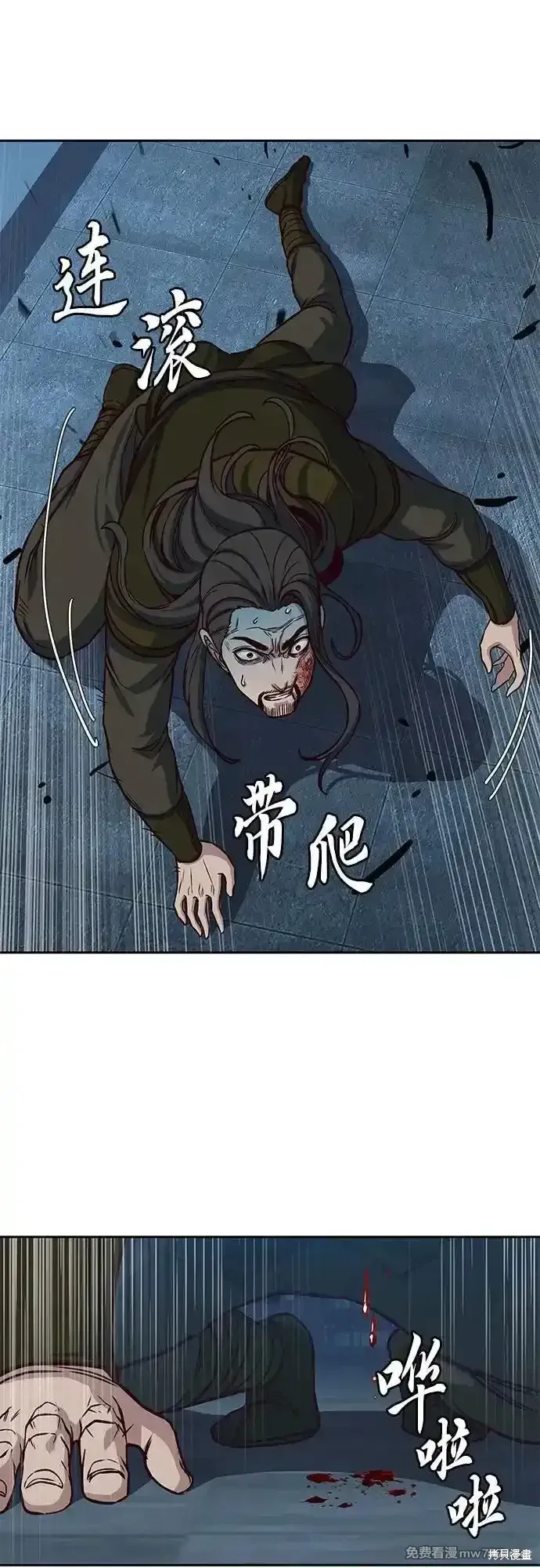 第105话 第30页