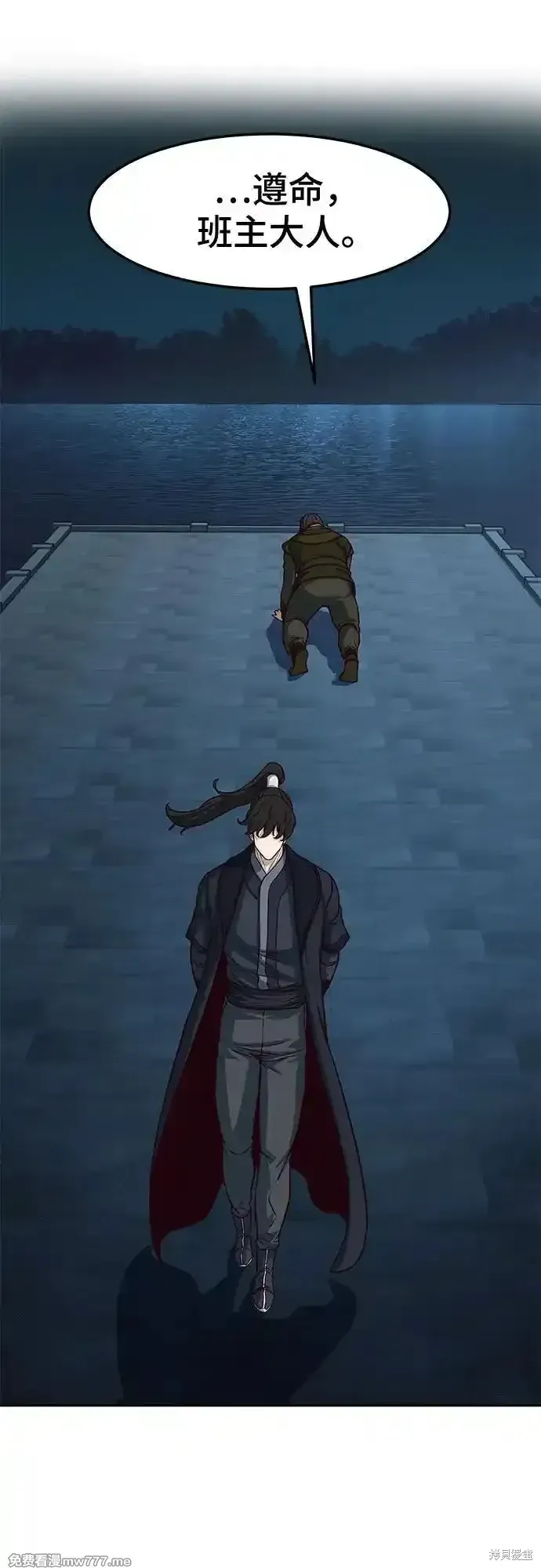 第105话 第33页