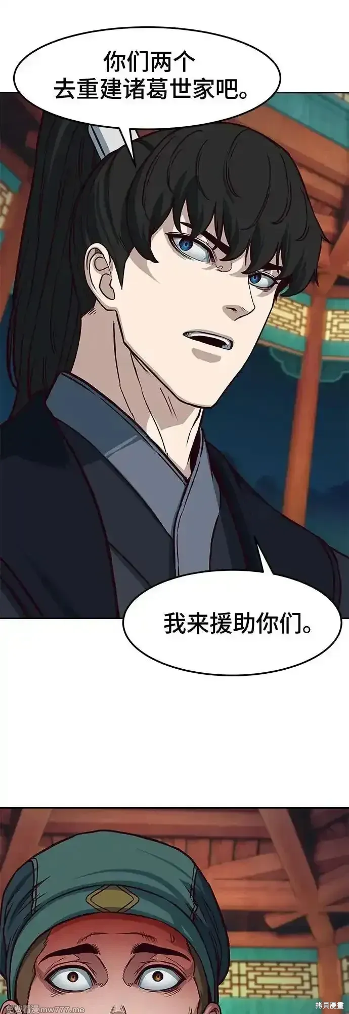 第105话 第53页