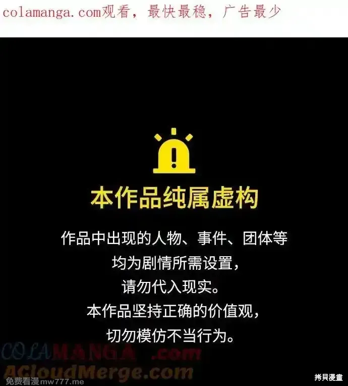 第106话 第1页