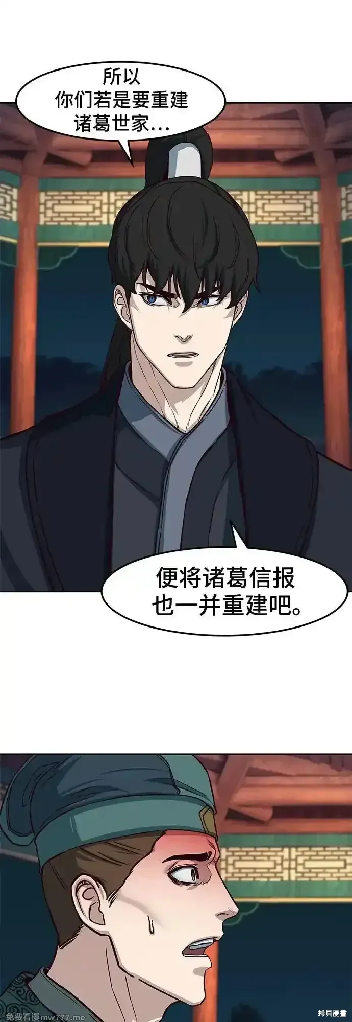 第106话 第3页