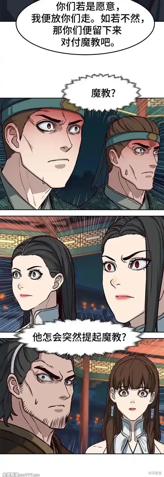 第106话 第6页