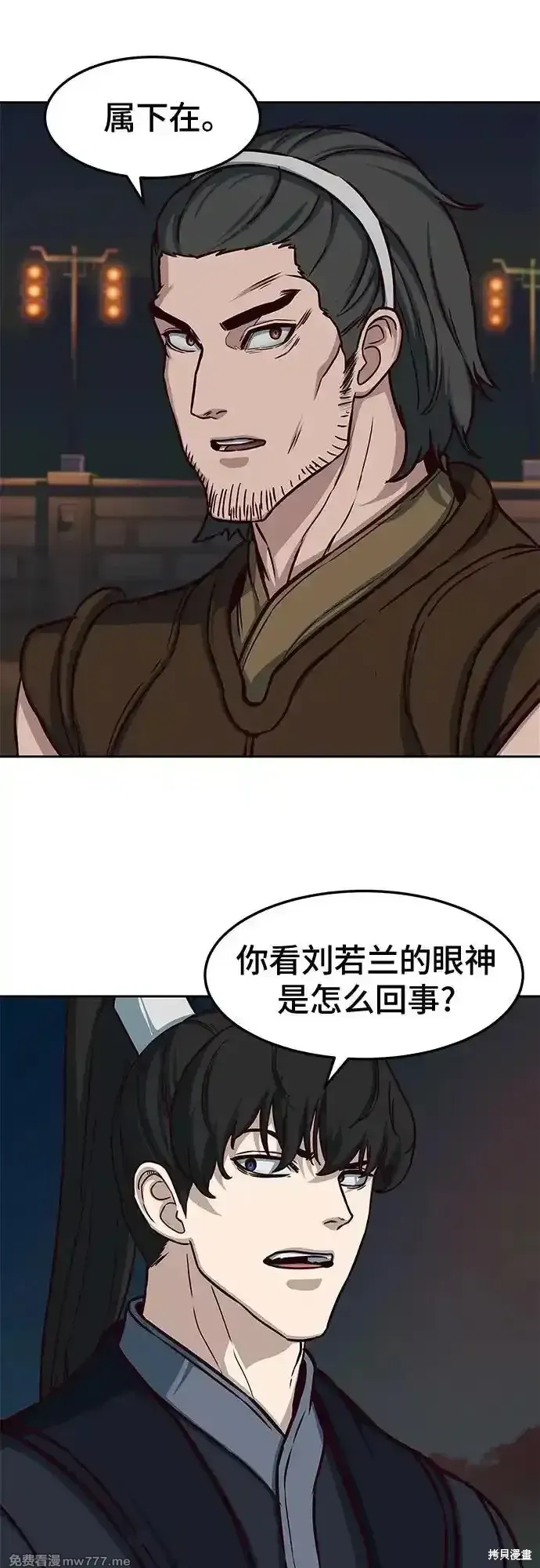 第106话 第11页