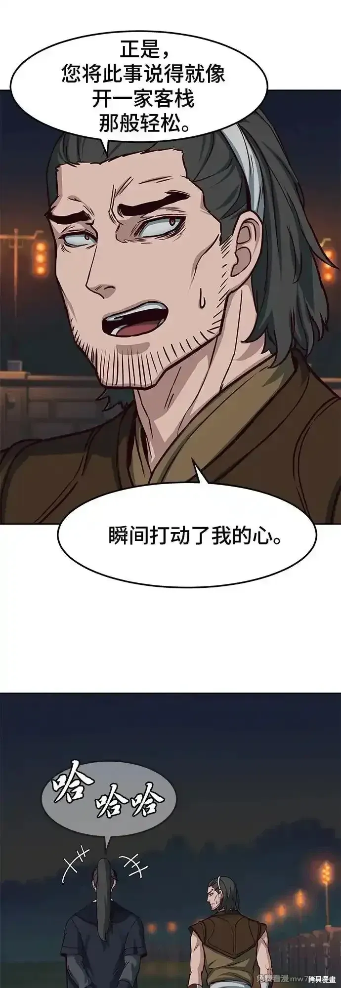 第106话 第26页