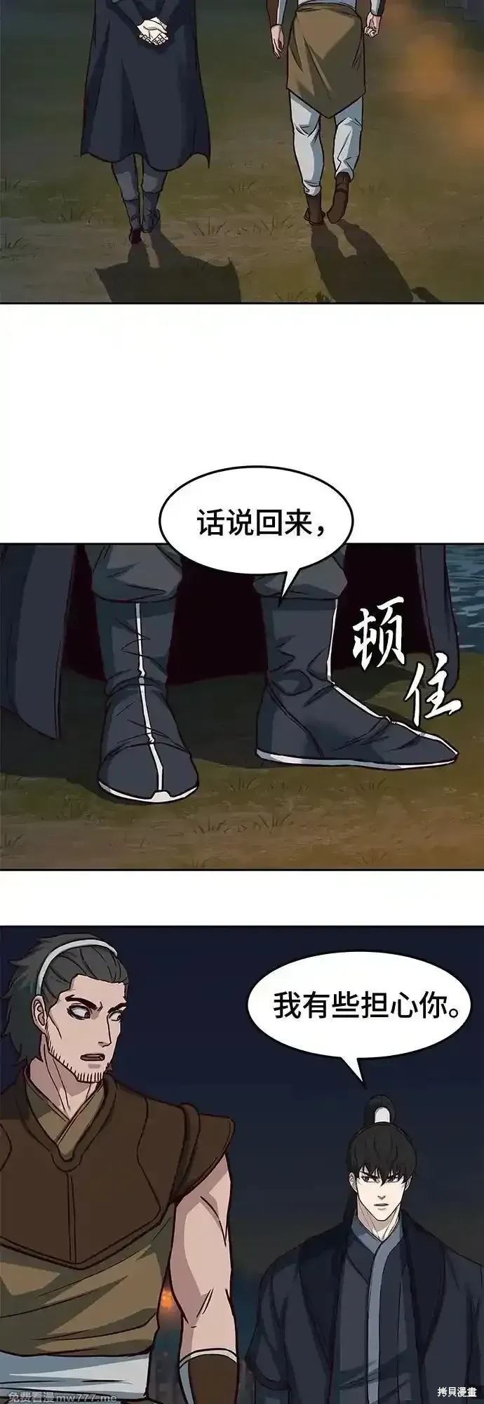 第106话 第27页