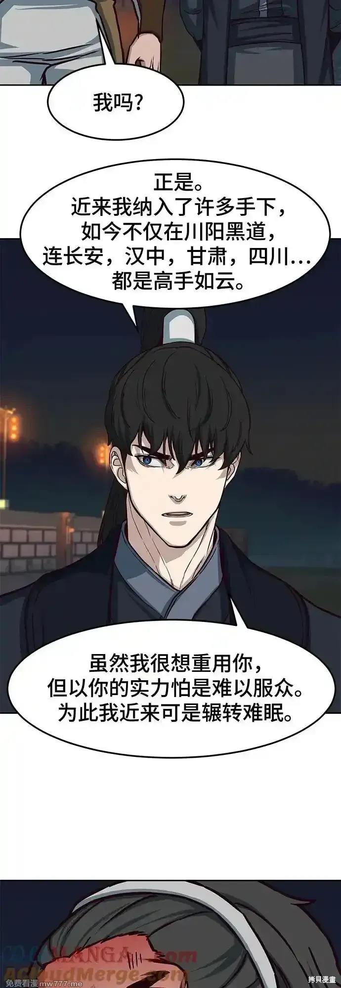 第106话 第28页