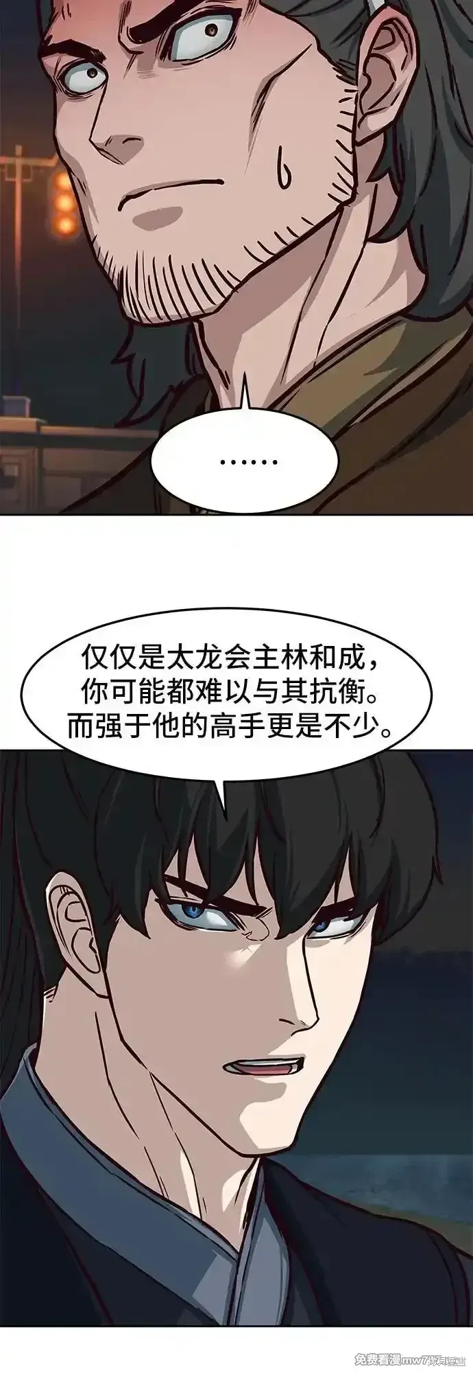 第106话 第29页