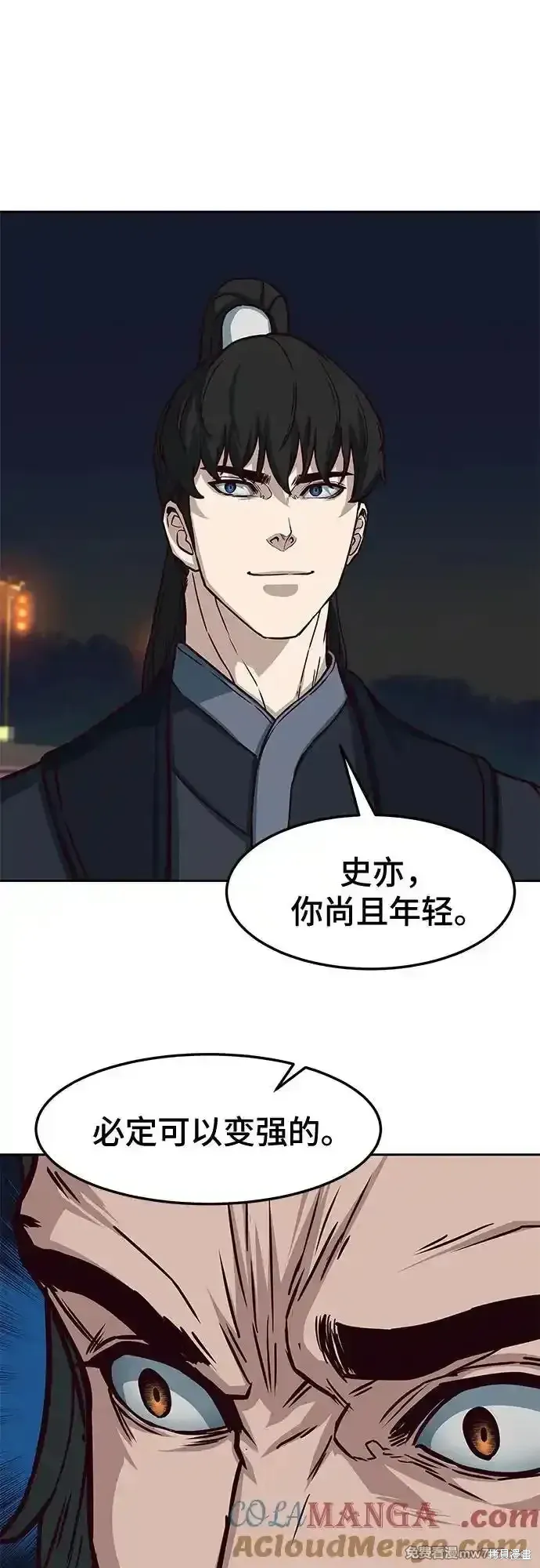 第106话 第31页