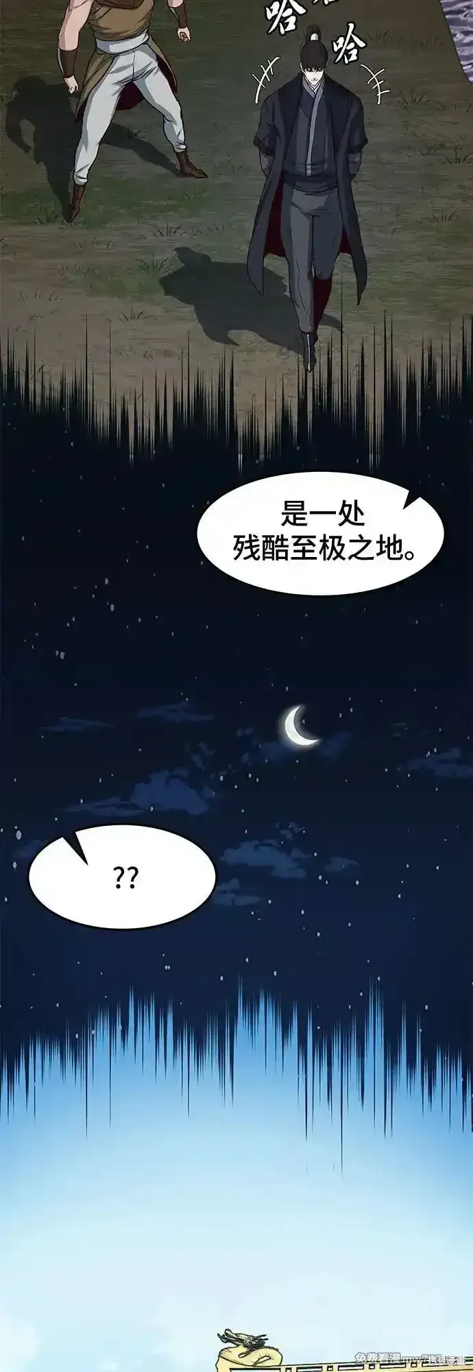 第106话 第35页