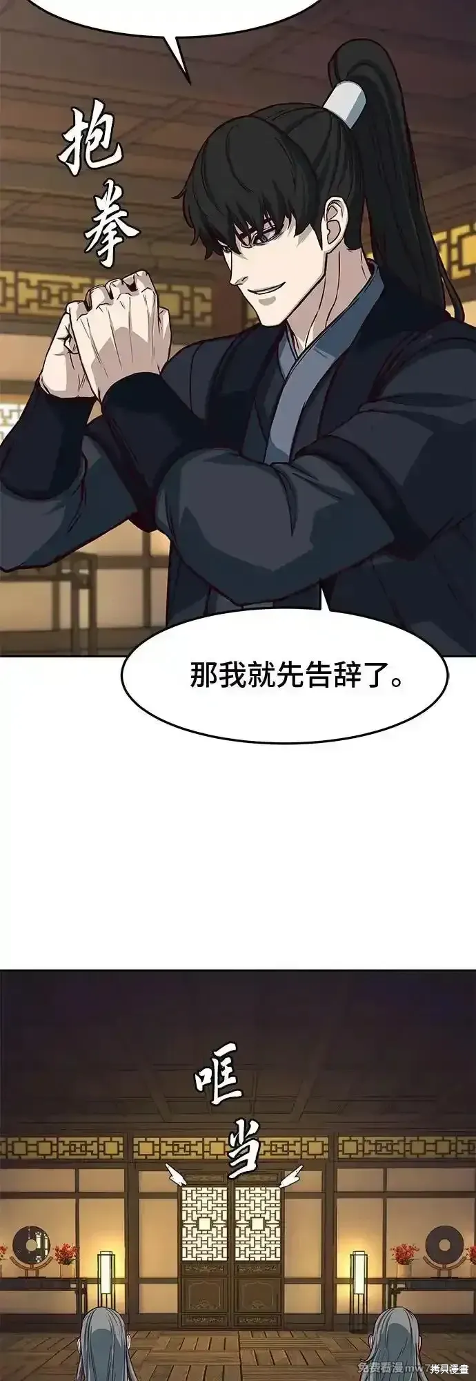 第106话 第51页