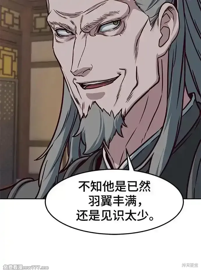 第106话 第53页