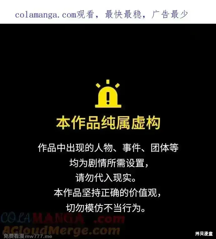 第107话 第1页