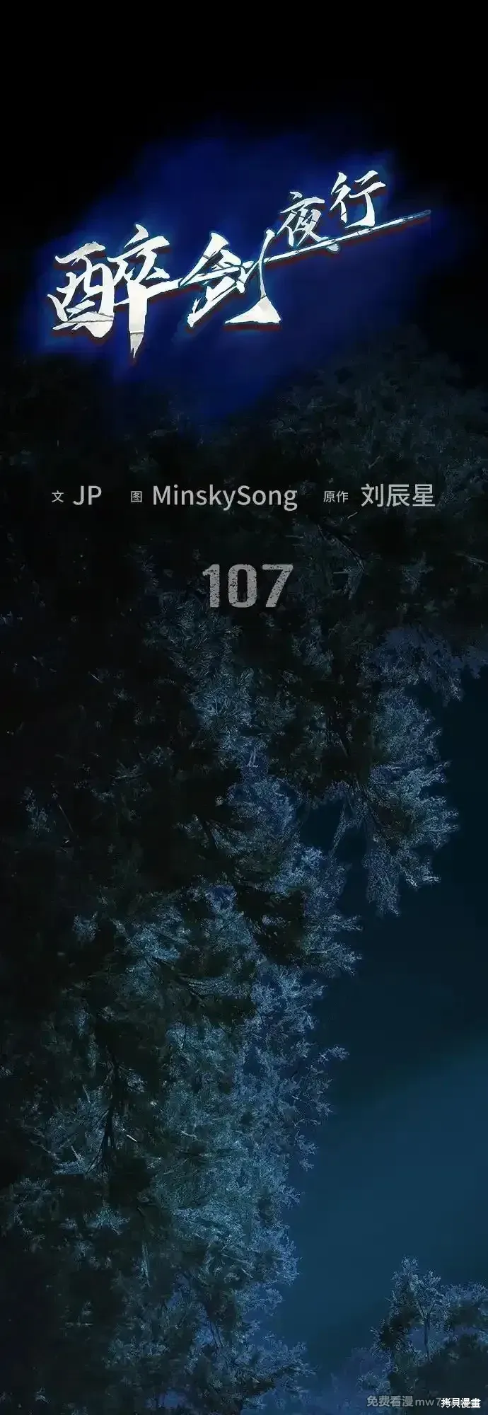 第107话 第2页