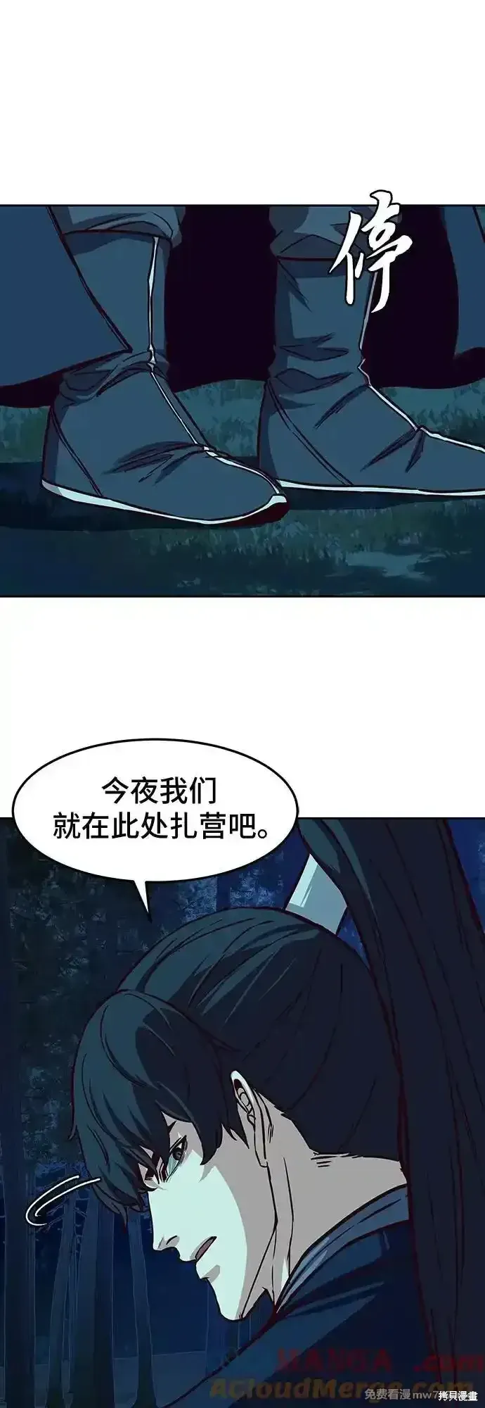 第107话 第4页