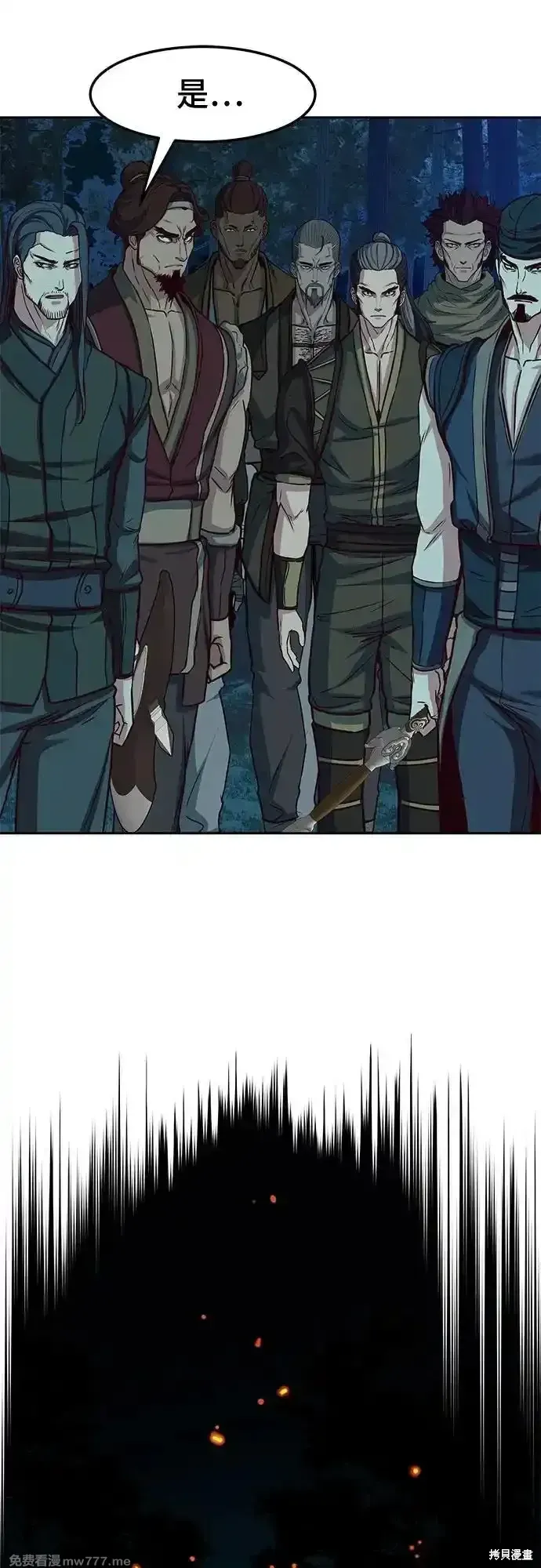 第107话 第6页