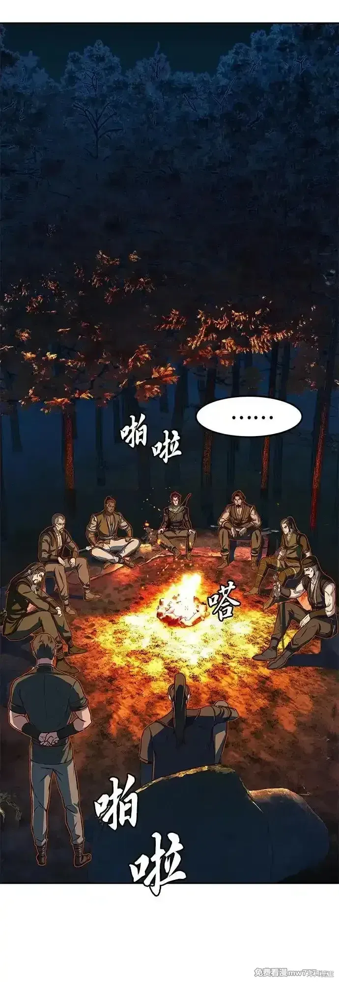 第107话 第9页