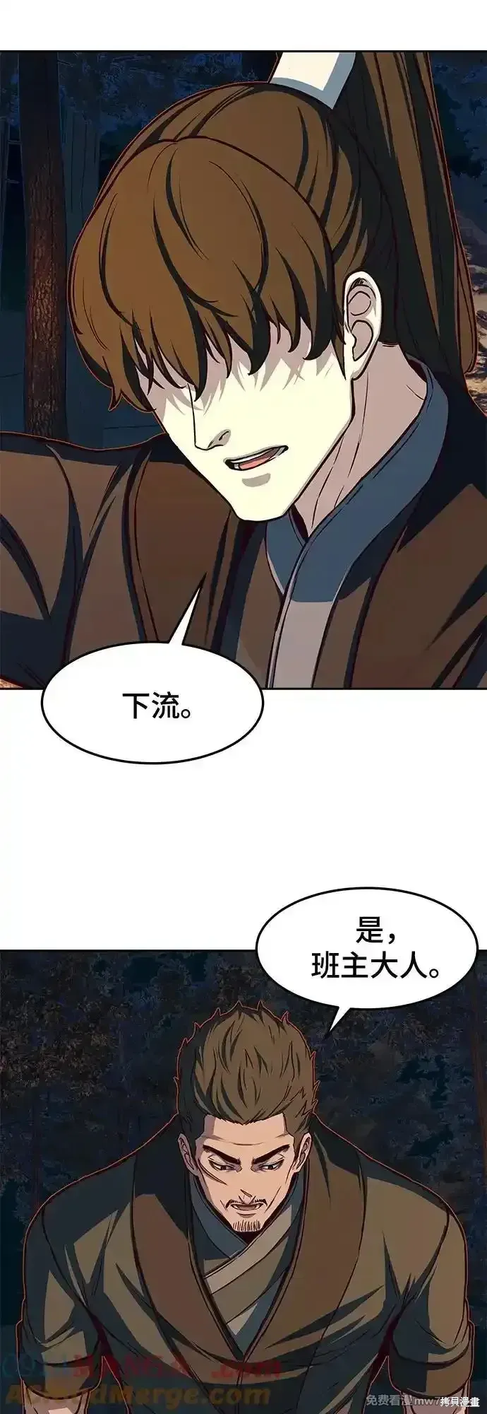 第107话 第10页