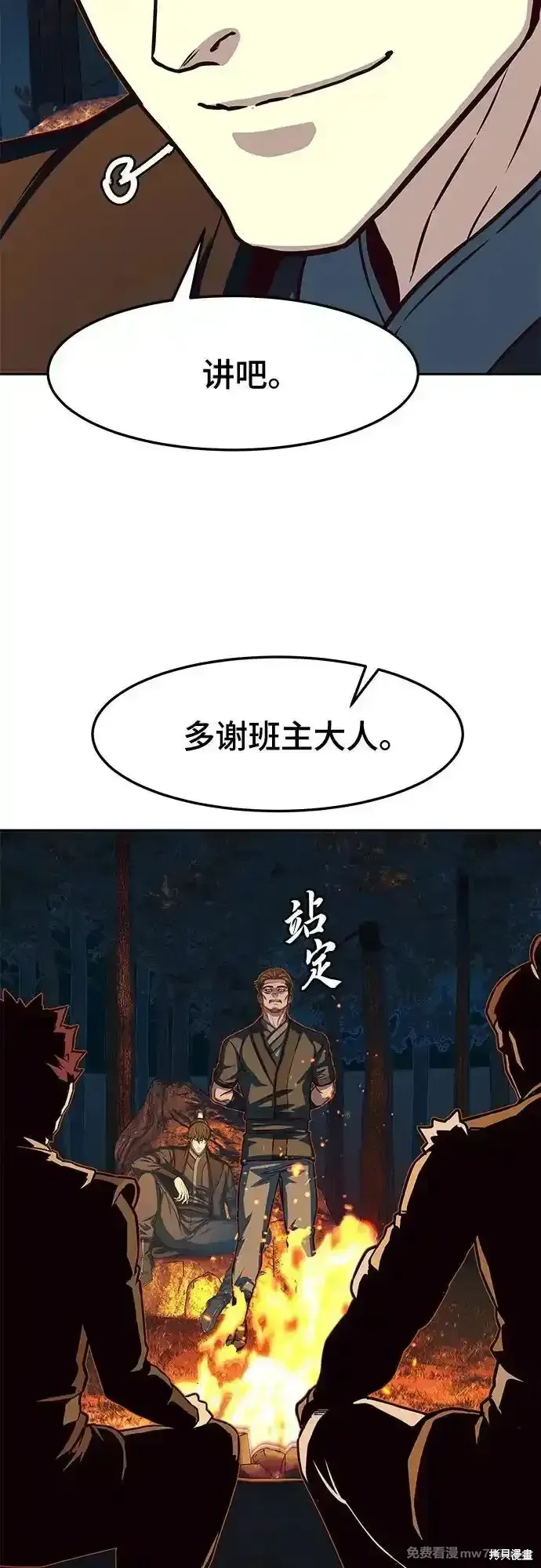 第107话 第12页