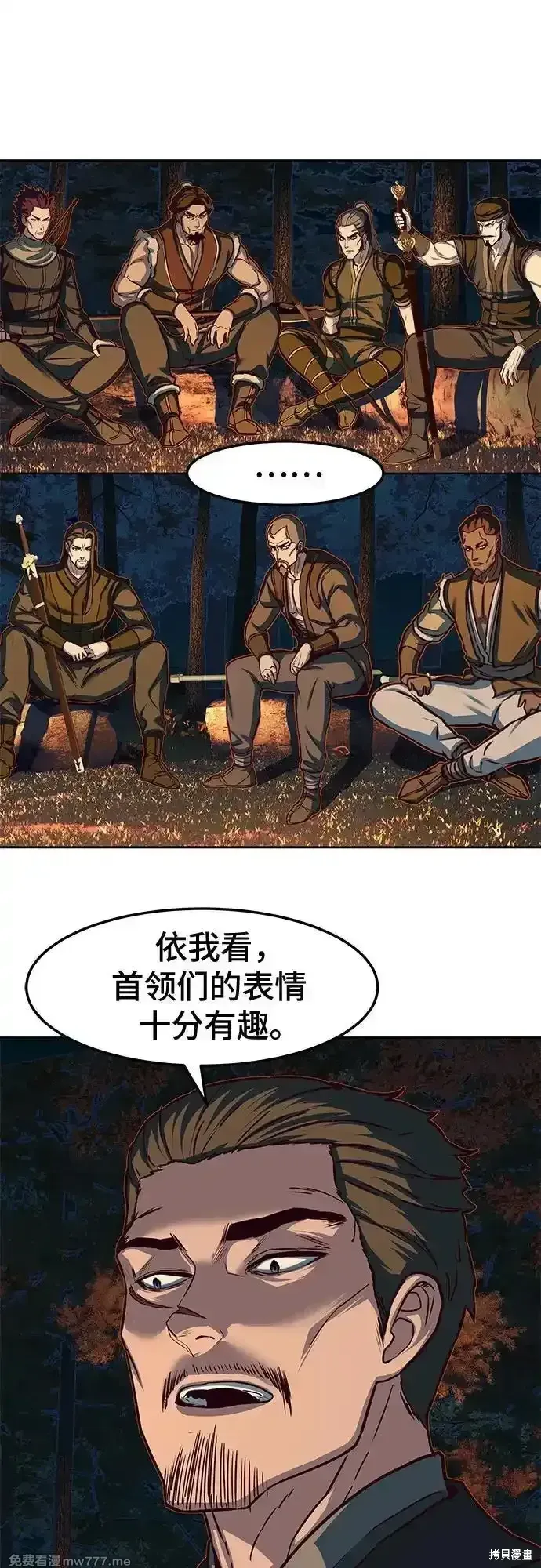 第107话 第14页