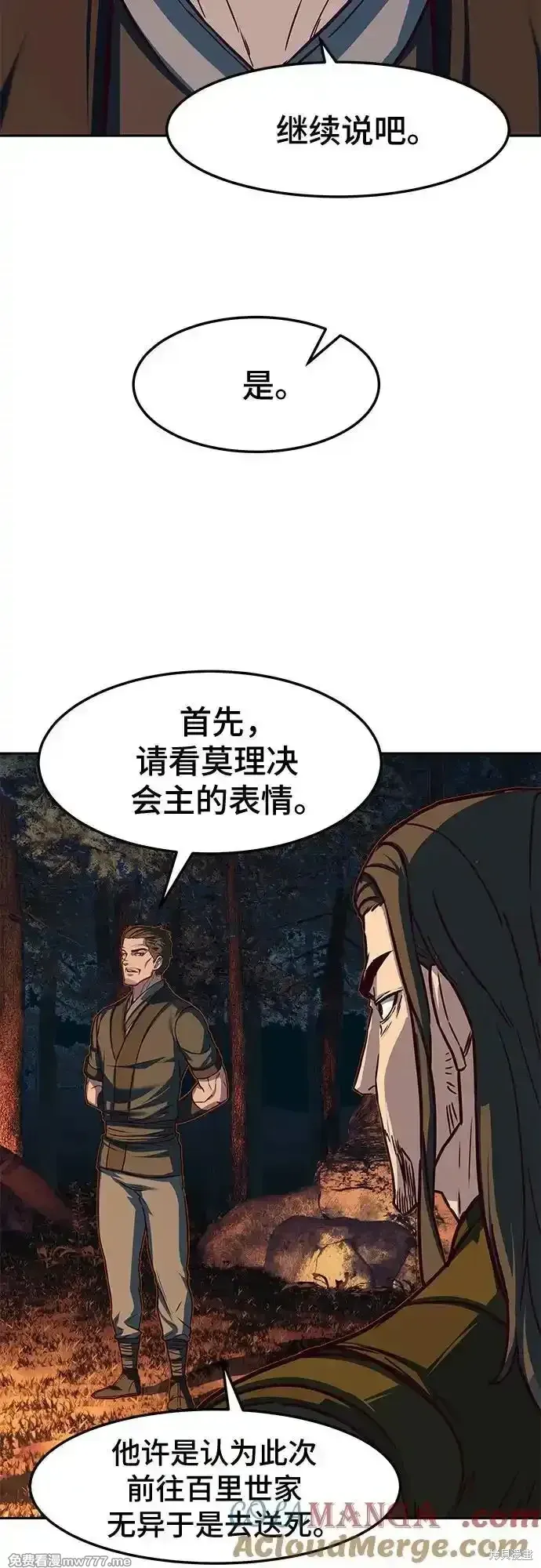 第107话 第16页