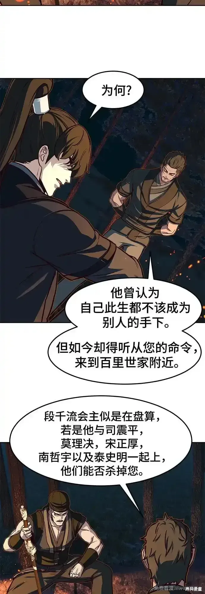 第107话 第20页