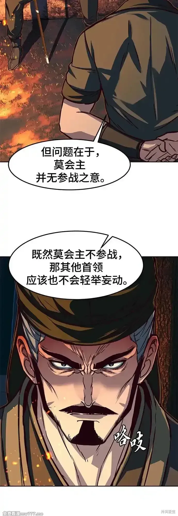 第107话 第21页