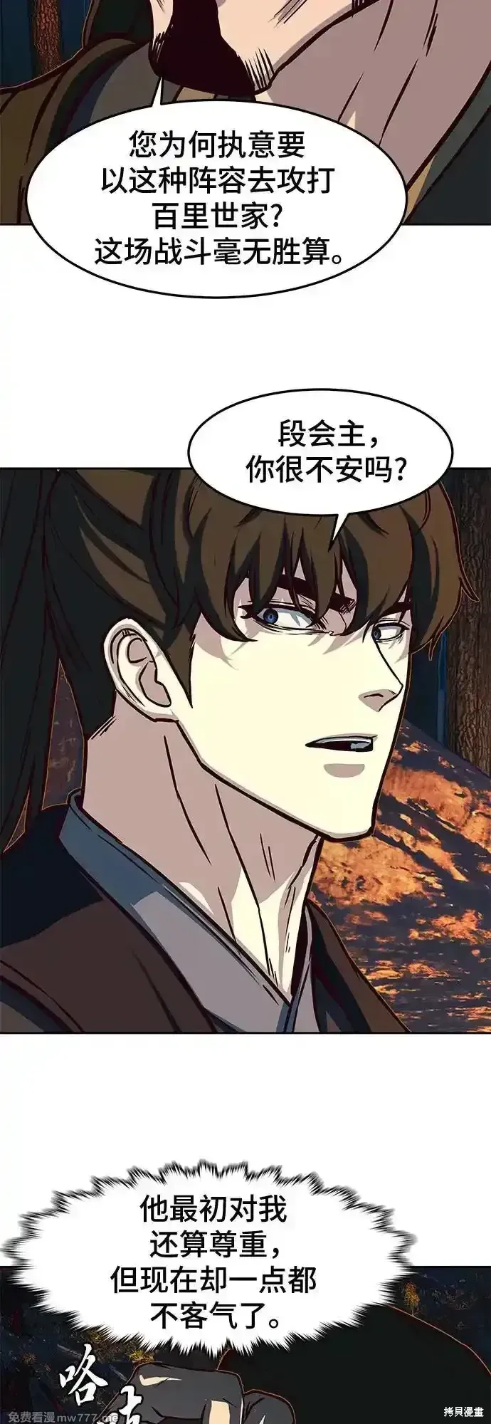 第107话 第33页
