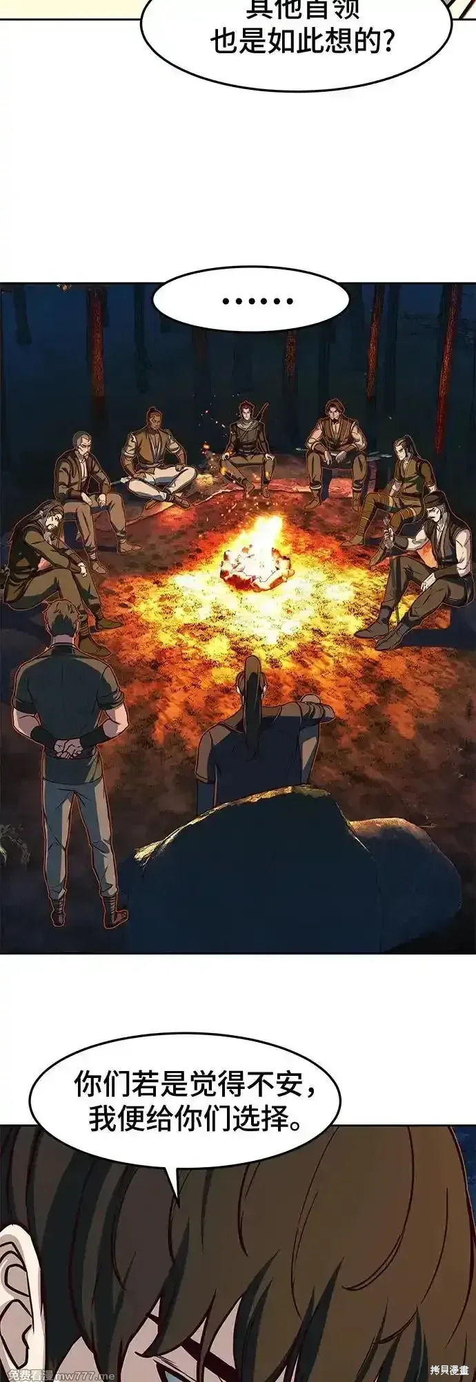 第107话 第36页