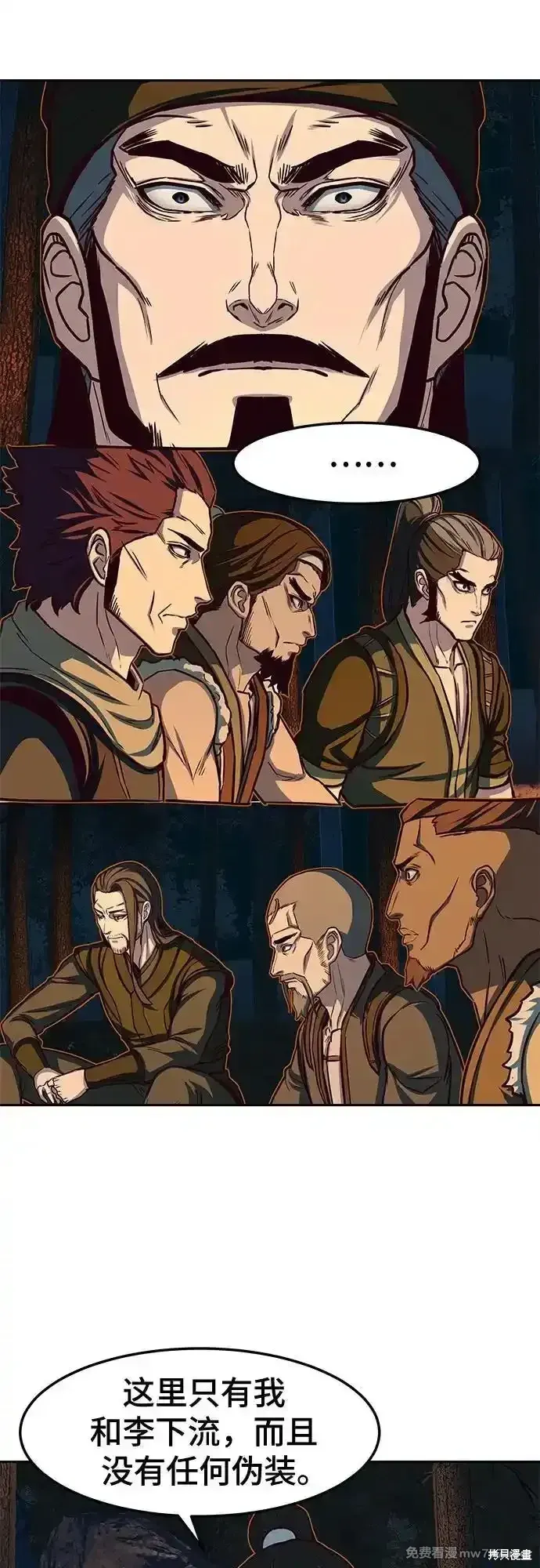 第107话 第38页