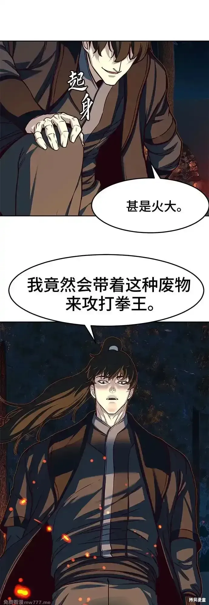 第107话 第41页